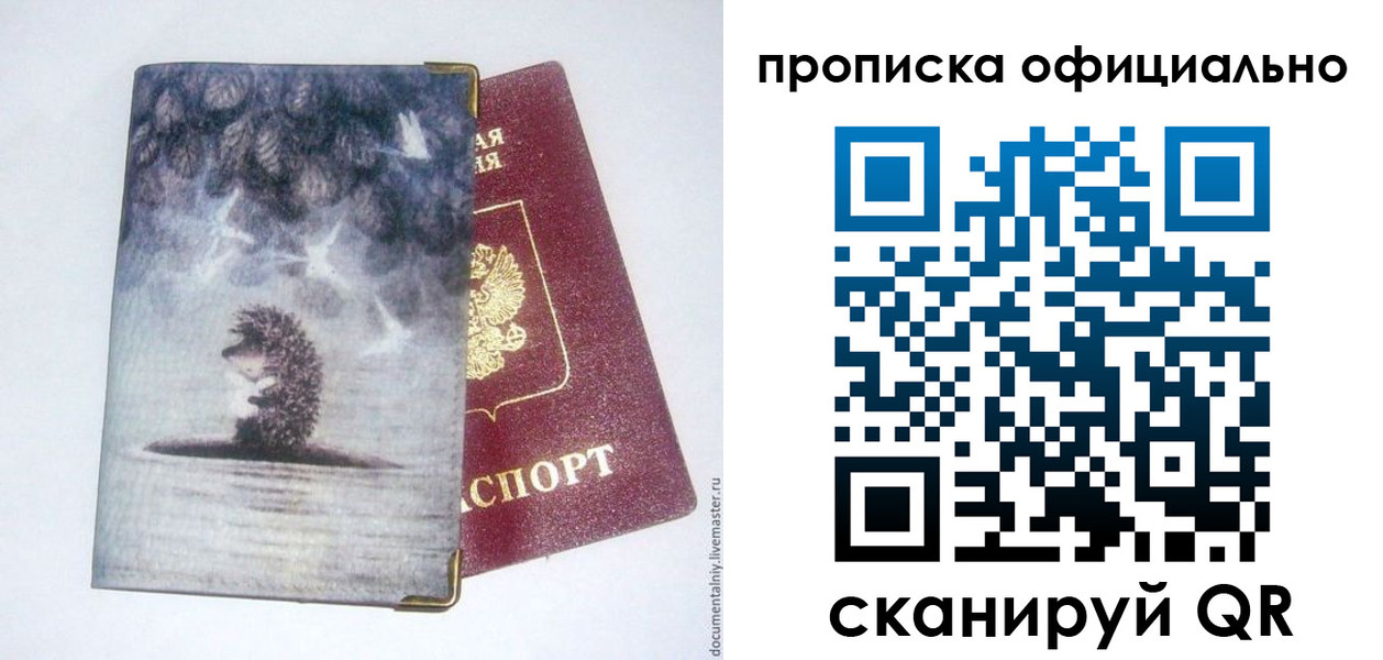 прописка в квартире в Когалыме